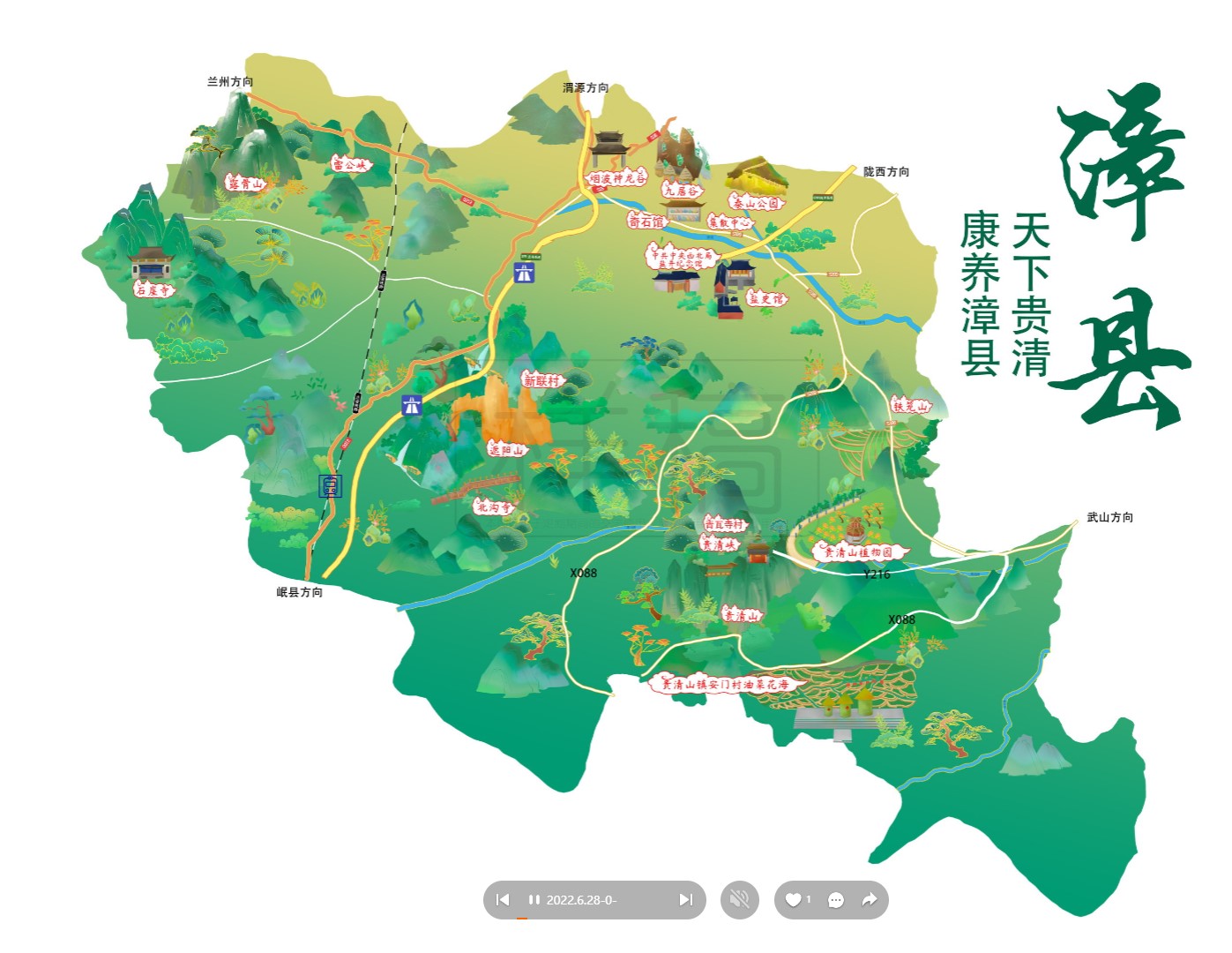 新绛漳县手绘地图